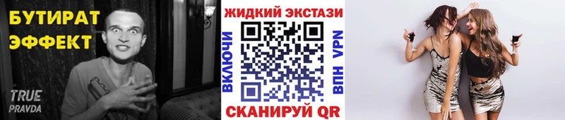 где купить наркоту  Казань  Бутират BDO 
