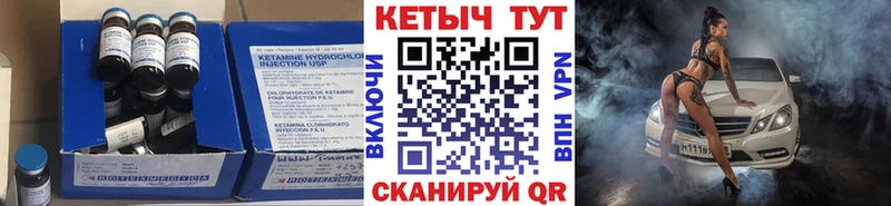 КЕТАМИН VHQ  закладка  Казань 