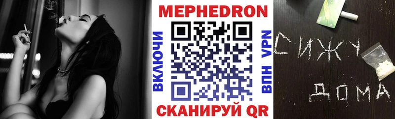 МЯУ-МЯУ 4 MMC Казань